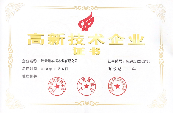 ***企业证书